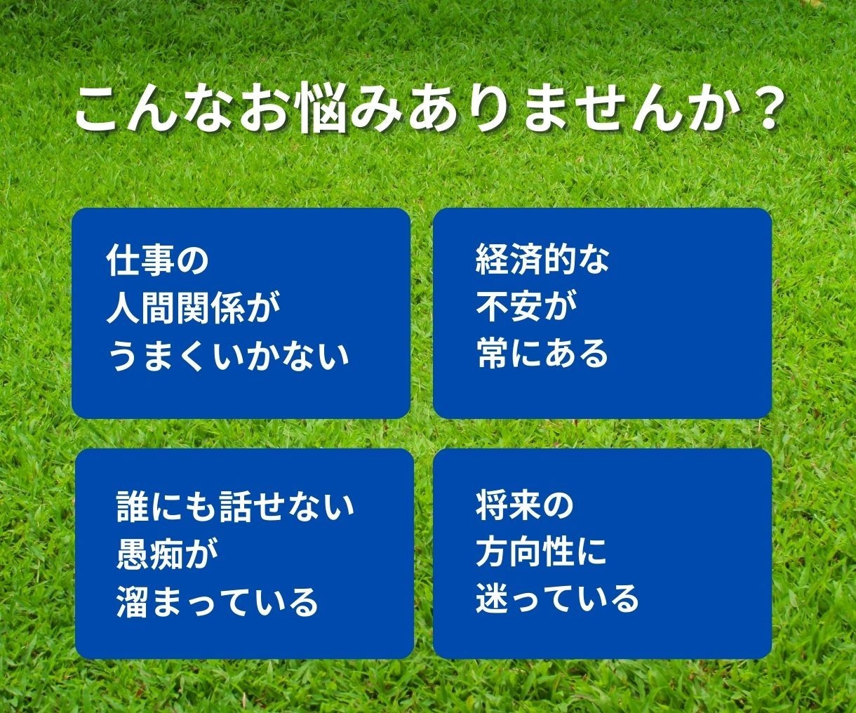 早期退職した元教員がチャット相談で悩み解決導きます 気軽に相談！仕事の悩みや経済的不安や愚痴をしっかり聞きます イメージ4