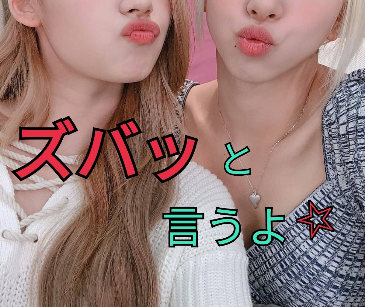 遠慮なくアドバイスします 疑問符で不安なアナタと本音トークしたい！ イメージ1
