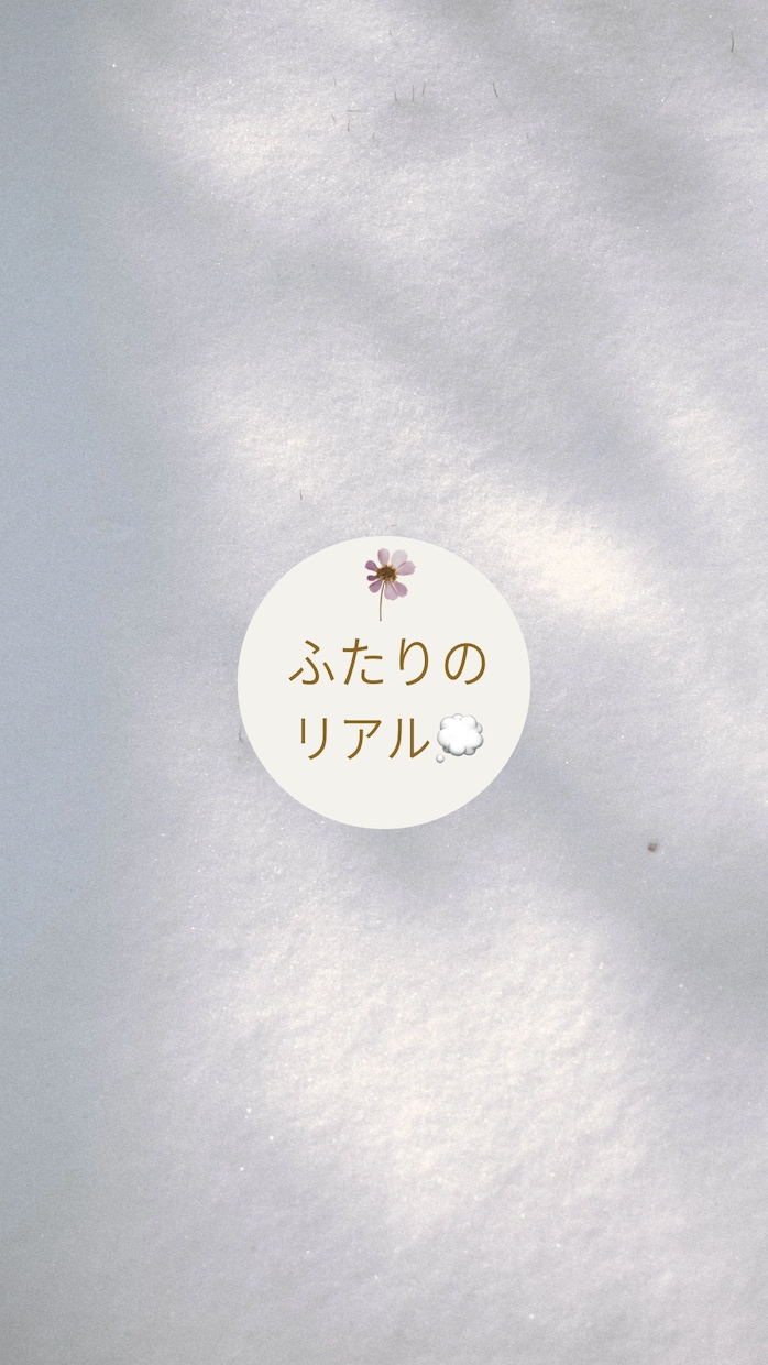 結婚前カップルの対話サポートできます パートナーシップのご相談強化中！ イメージ2