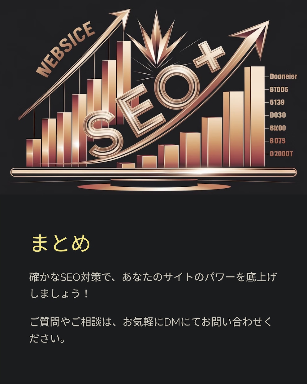 MOZのDA30＋へ強化する外部SEO対策致します 「安全な手法で検索順位アップをサポート！」 イメージ10