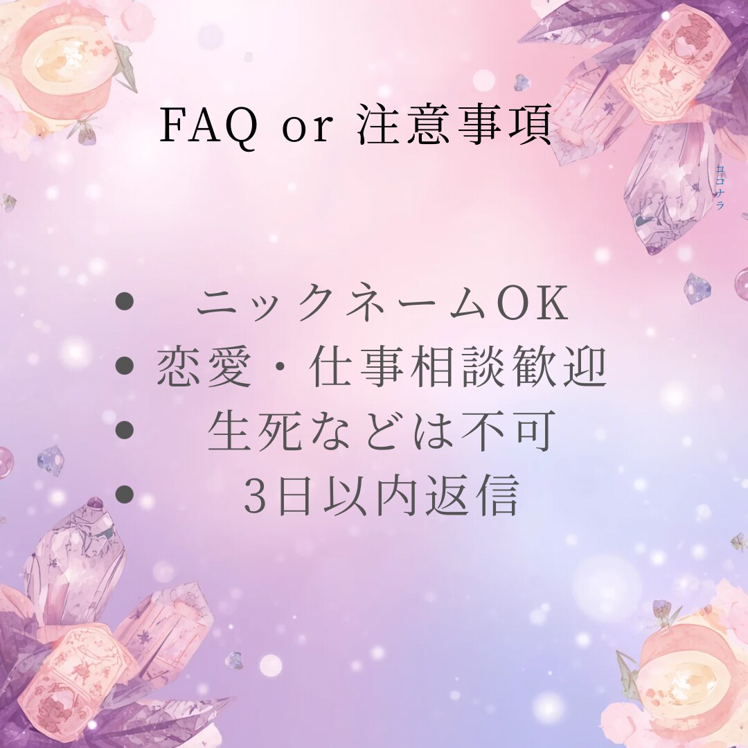 看護師経験あり￤頑張りすぎた心を占います 頑張りすぎるあなたの心の保健室 イメージ5