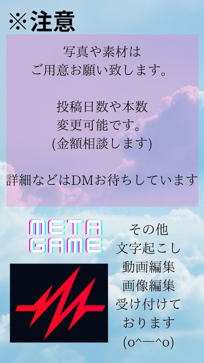 SNS運用します SNS運用に手が回らない方のお手伝いします！ イメージ2