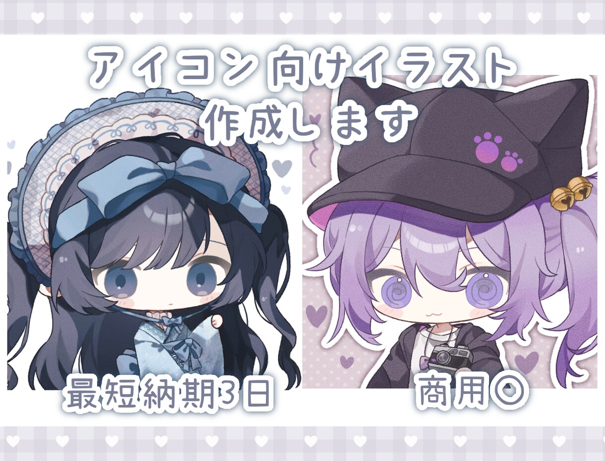 アイコン向けのちびキャライラストを作成します 細かく繊細なタッチのアイコンイラストをGET イメージ1