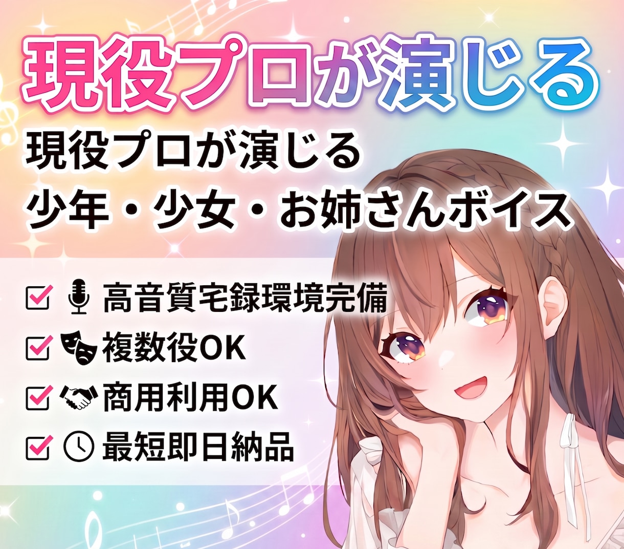 女性から少年まで明るく印象に残る声を届けます キャラクターボイスもナレーションもお任せ！ イメージ1