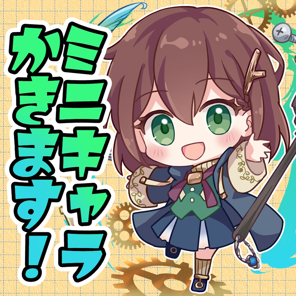 ミニキャラ描きます SNS、グッズなどに！印刷可能です！ イメージ1