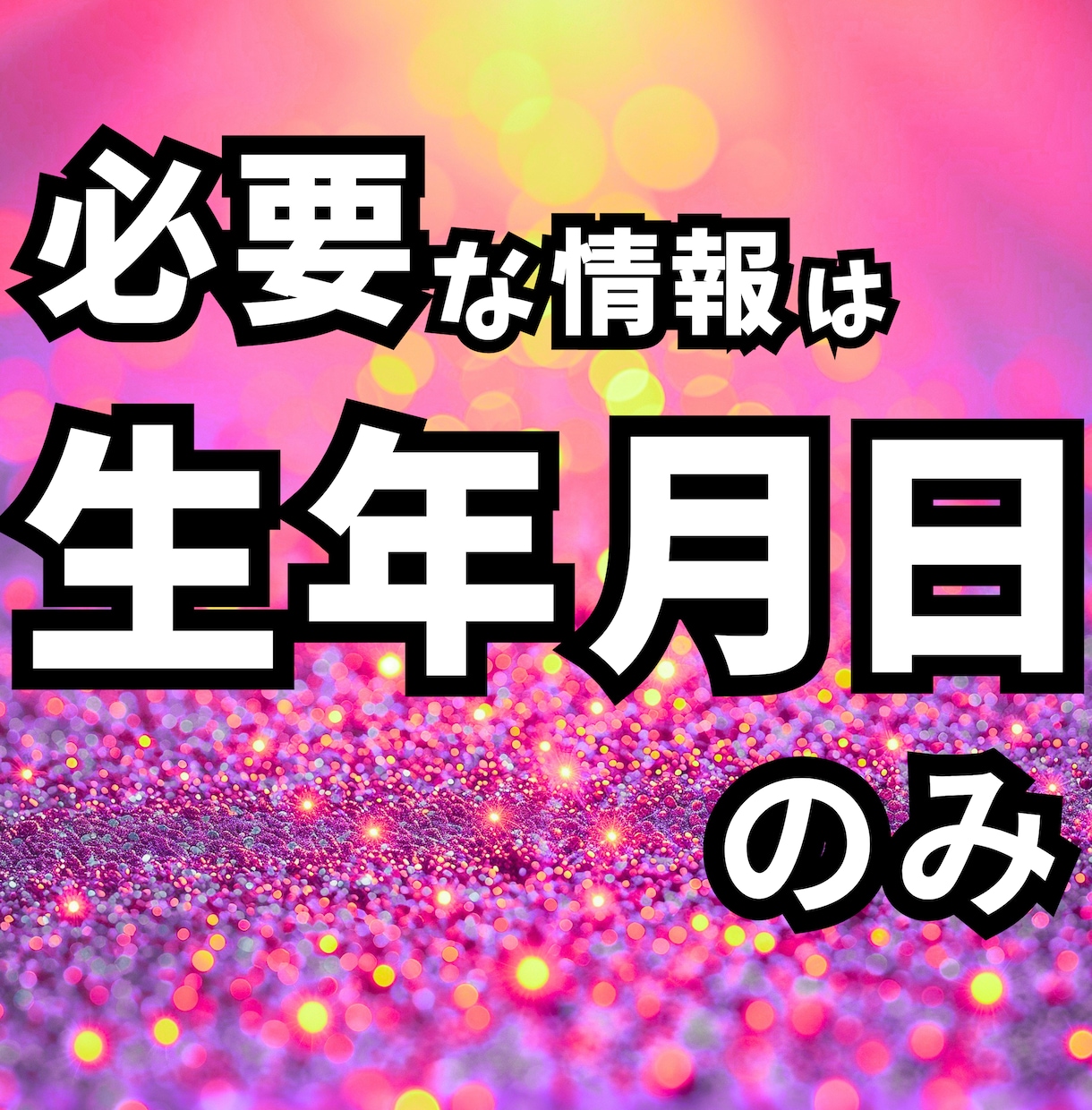恋愛につながる出会いを増やす掃除場所5選を占います 占い×掃除で「恋愛対象と出会えない毎日」から抜け出せます！ イメージ2