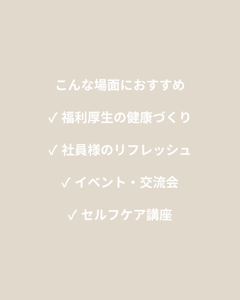看護師×ヨガ講師の企業ヨガします 呼吸とヨガで社員の心身ケアをサポートします イメージ2