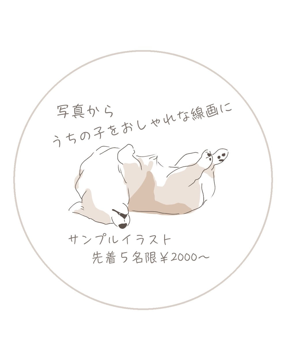シンプルでおしゃれなペット線画描きます うちの子との時間を、シンプルな線画アート イメージ1