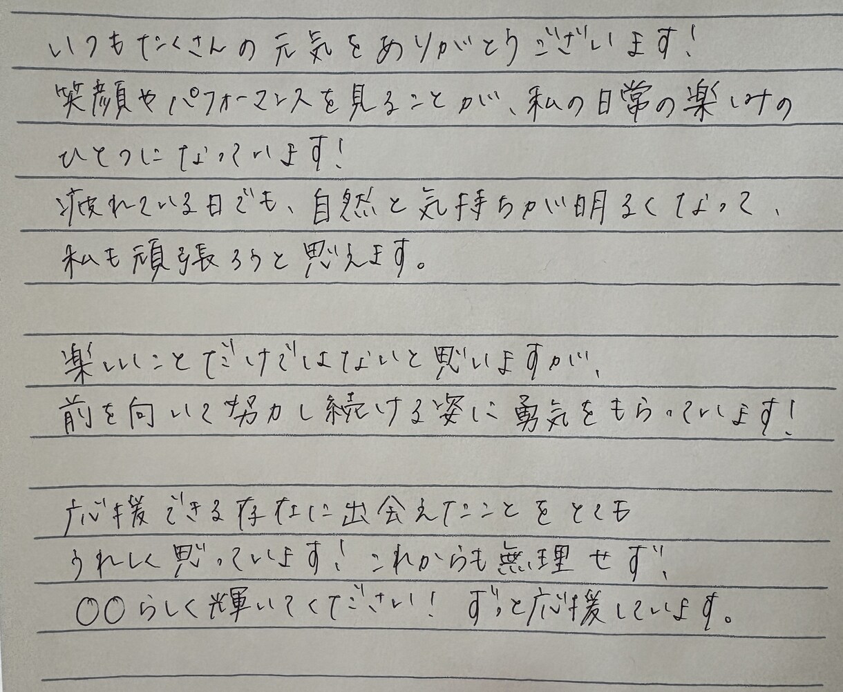 手書きで想いを伝えます 大切な人に、手書きで想いを伝えませんか♪ イメージ2