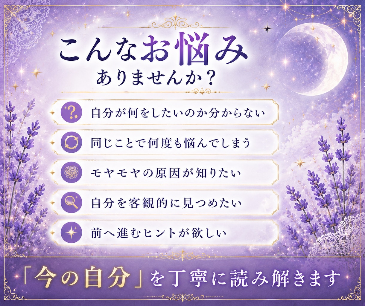 霊感タロットで本当の自分を読み解きます ワンコインで見えない心の声を読み解きます イメージ2