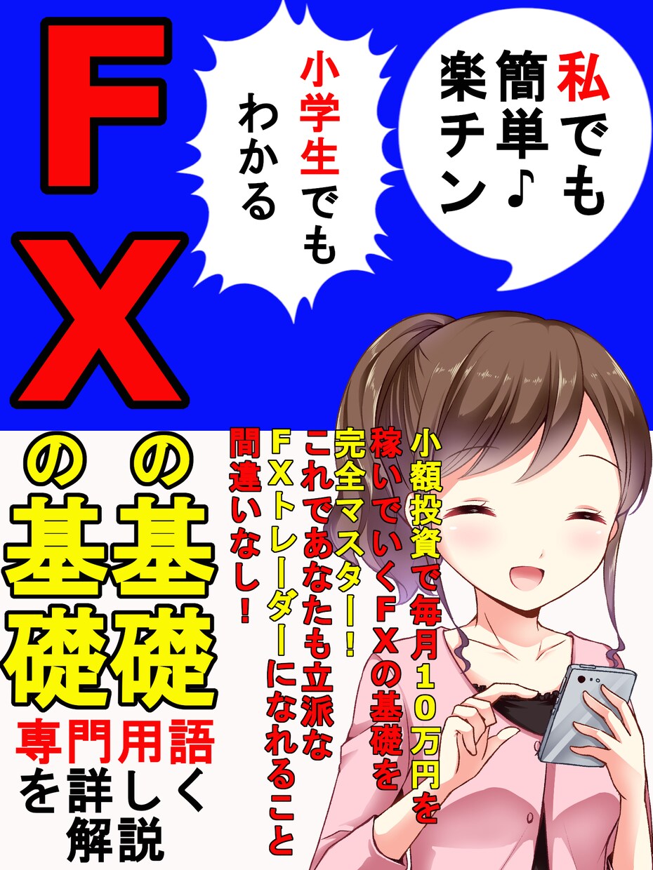 読まれる！売れる！電子書籍の表紙を作成します 思わずお客様の目にとまる、手に取りたくなる表紙を格安作成！！ イメージ8