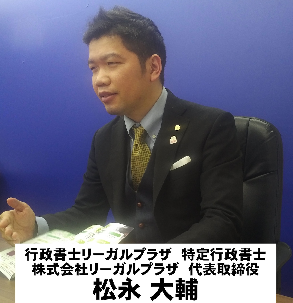 古物商のプロが古物商許可申請書の書類作成を行います 全国対応！あなたの古物ビジネスを支援します！ イメージ8