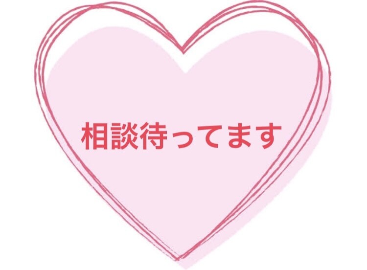 一緒に悩みます 嫌なこと忘れませんか？アドバイスします！ イメージ1