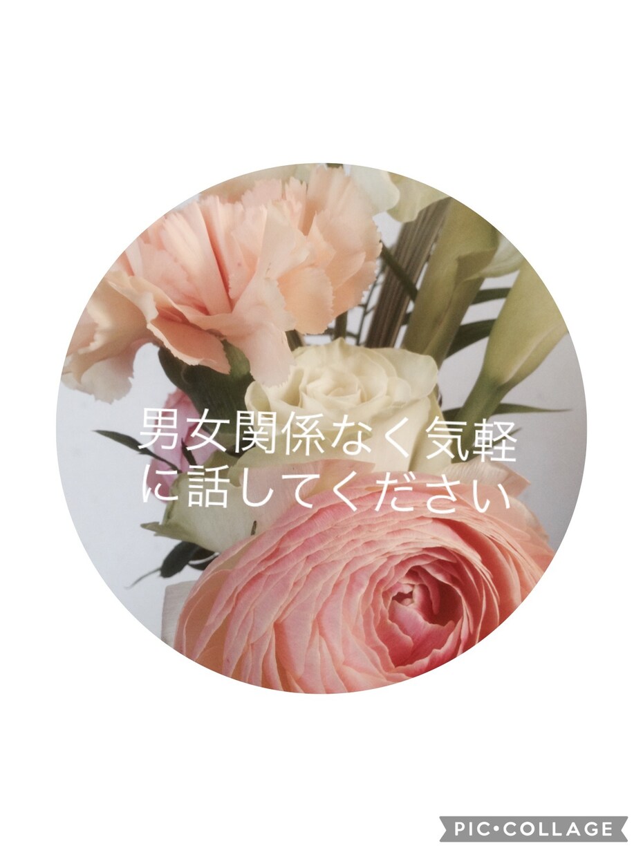 悩みや愚痴を聞きます 辛い事や悩み事を話してスッキリしましょう♪ イメージ2