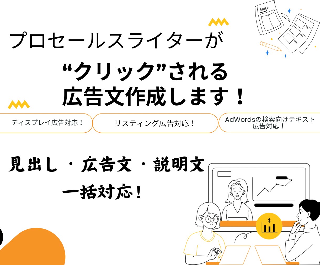 💬ココナラ｜プロセールスライターが広告文作成します   マーケティング戦略専門家　Kazuki  
                5.0
      …