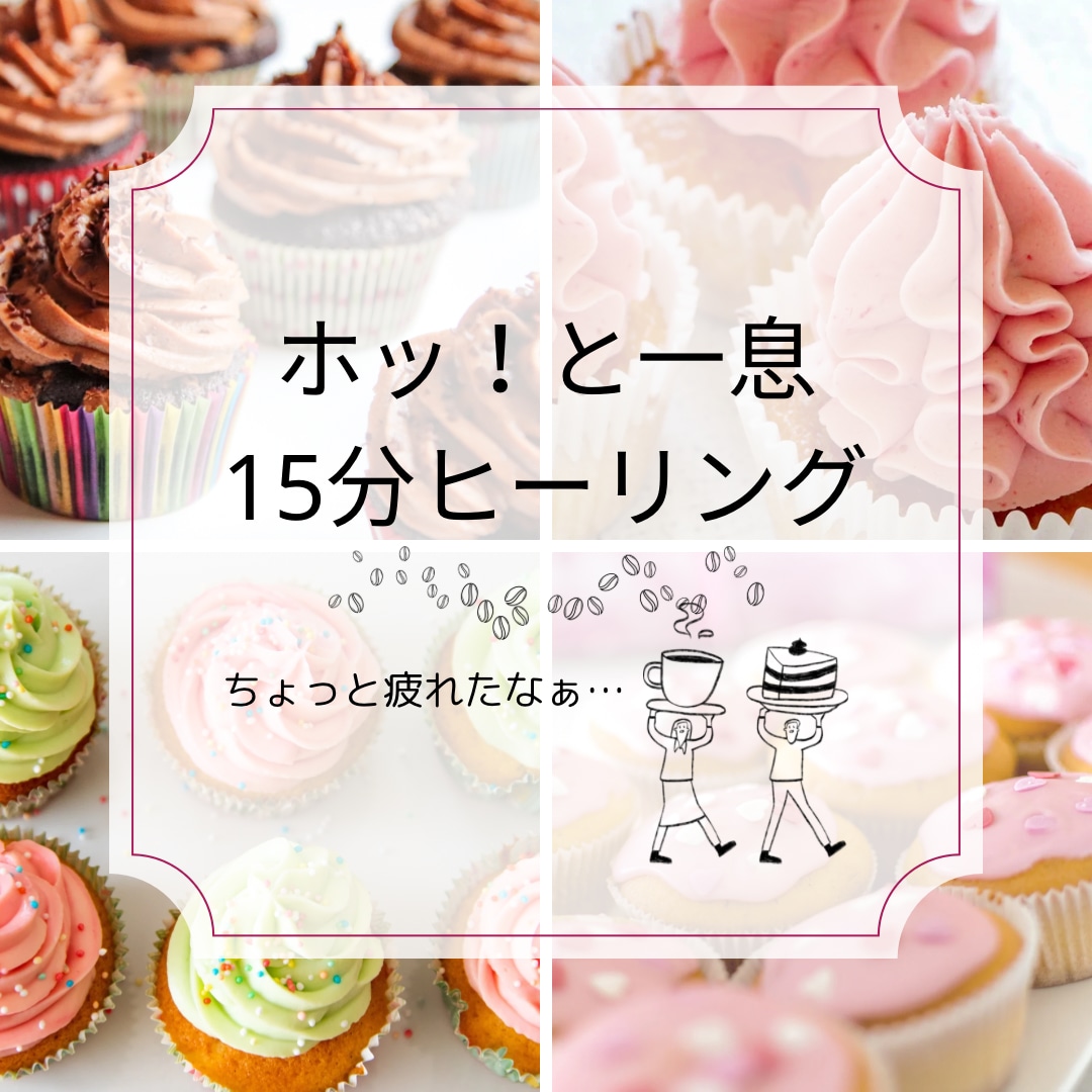短時間で高濃度集中ヒーリングいたします 受けなれている方✴︎ヒーラー✴︎占い師さんお待ちしています イメージ1