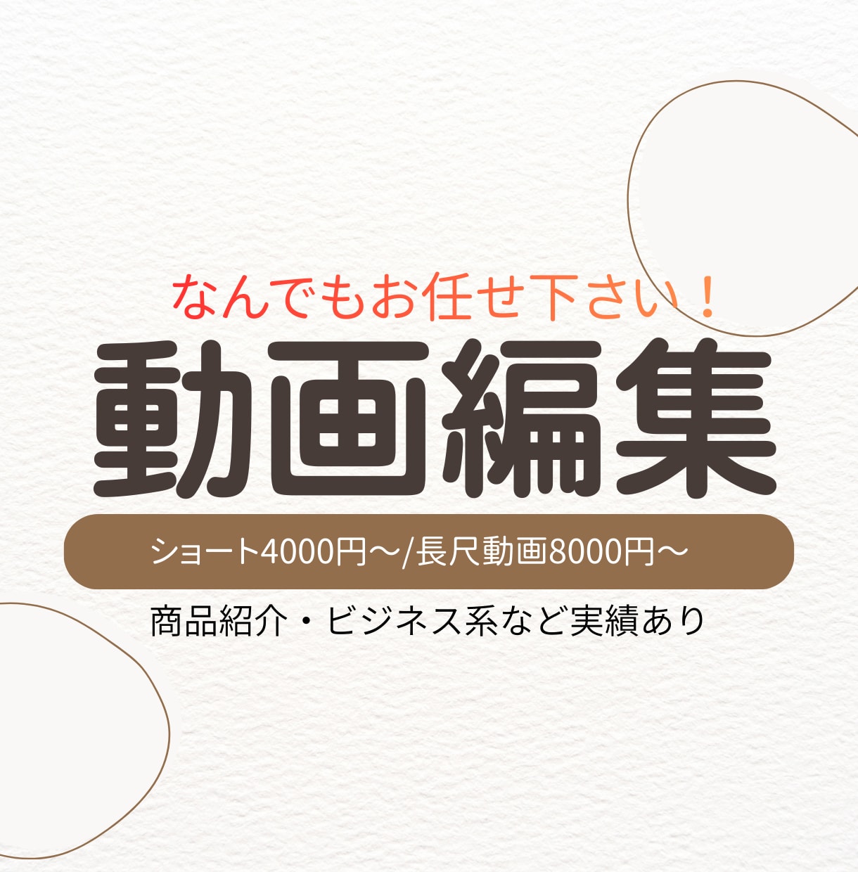 4000円〜youtube編集行います 分かりやすい動画に仕上げます！マルチカメラ対応可能 イメージ1