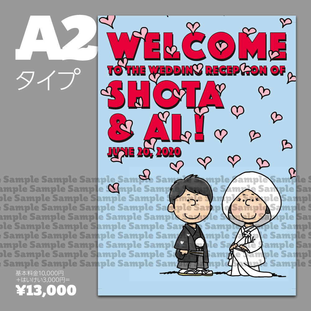 ウエルカムボード用ポスターをデザインします ──スヌーピーとIKEAが大好き！な新郎新婦さまへ イメージ6