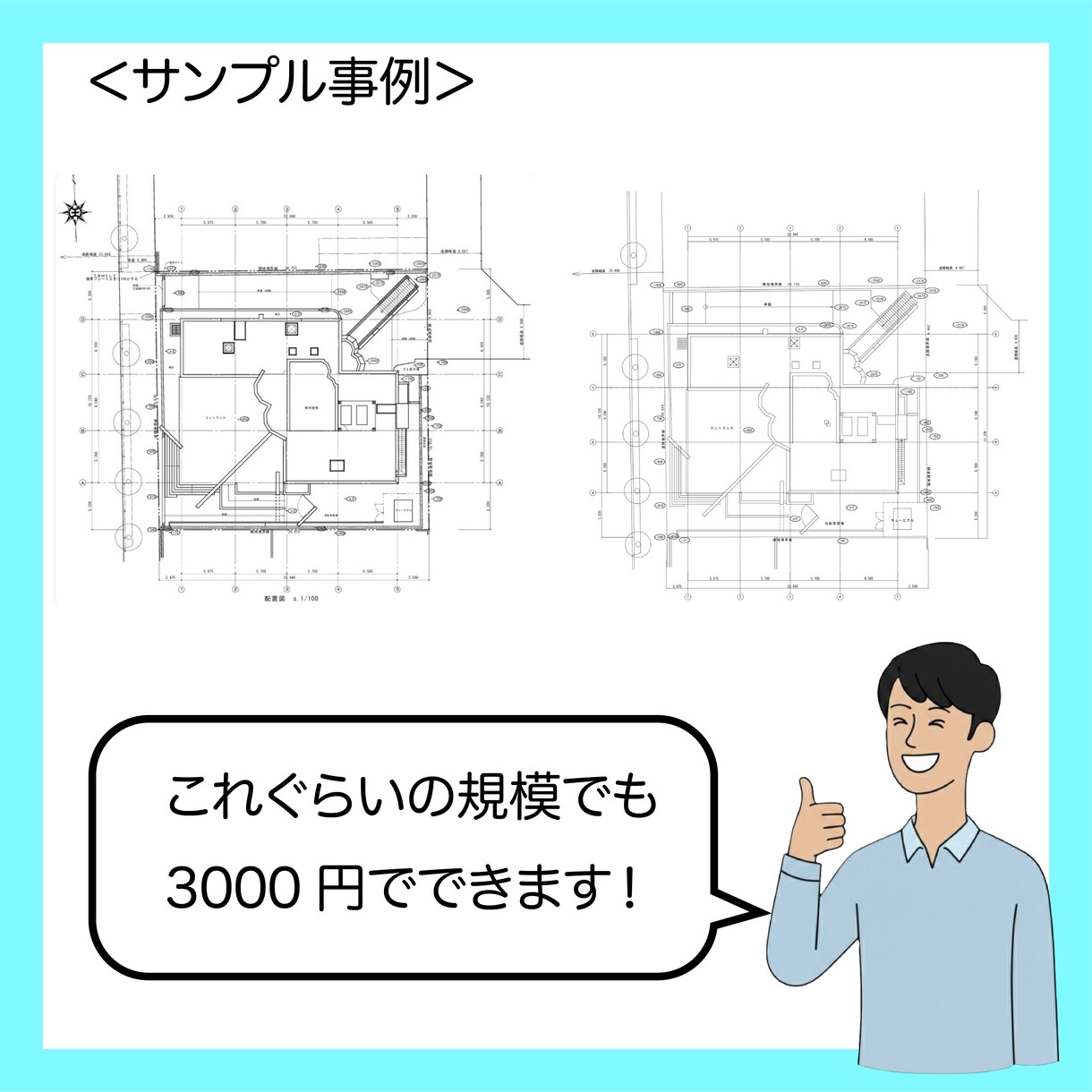 手書き図面をデータ化します 最短1日、修正無制限！親身に相談OK！ イメージ5