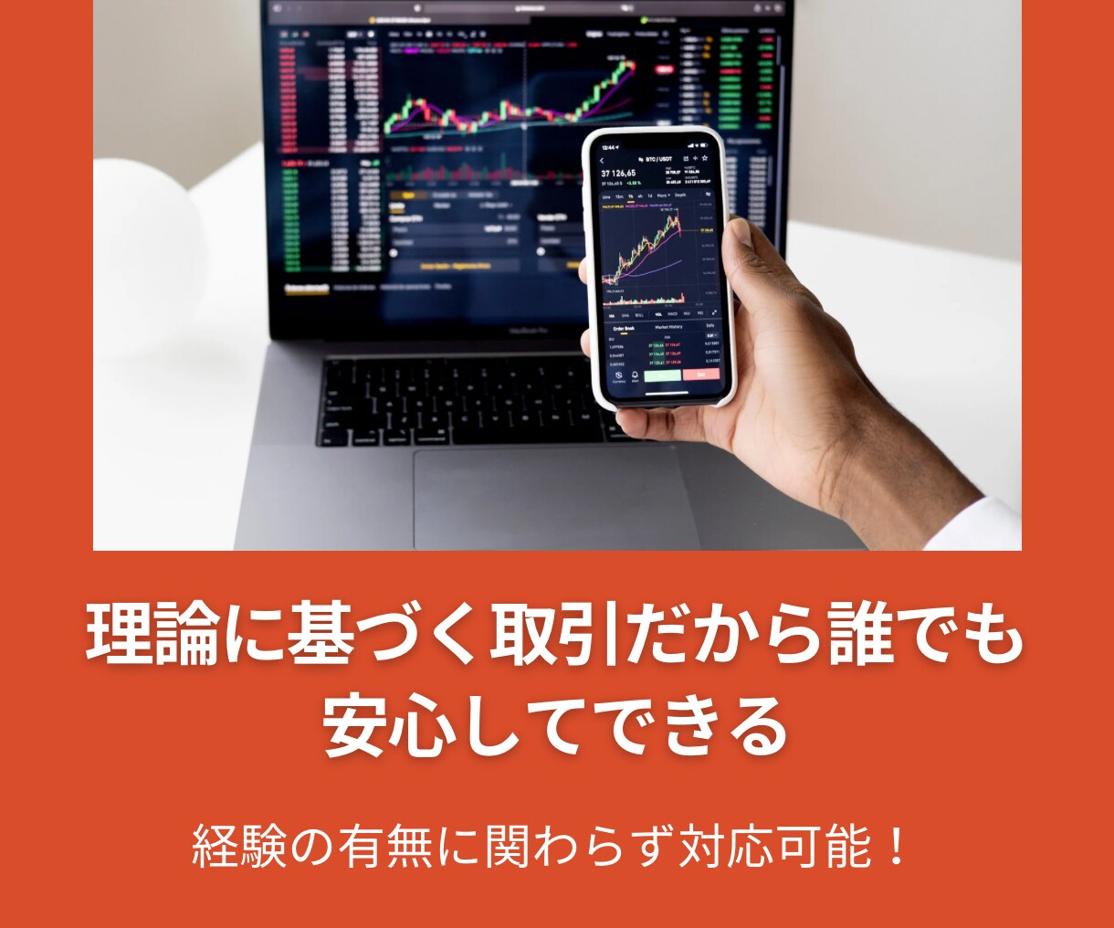 手堅いバイナリーオプション！プロの鉄板手法教えます PC不要スマホ完結可「ここでこうなったら」エントリーするだけ イメージ3