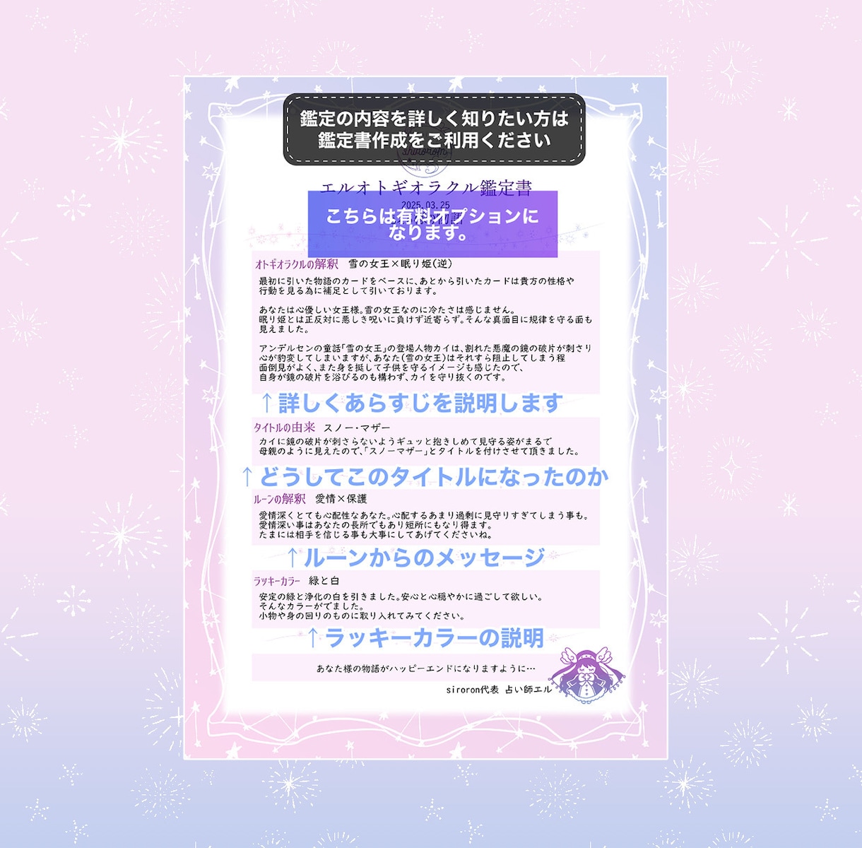 あなたが御伽話のキャラになったら？占います 占い×イラスト描きます、あなたのキャラクターは？ イメージ8