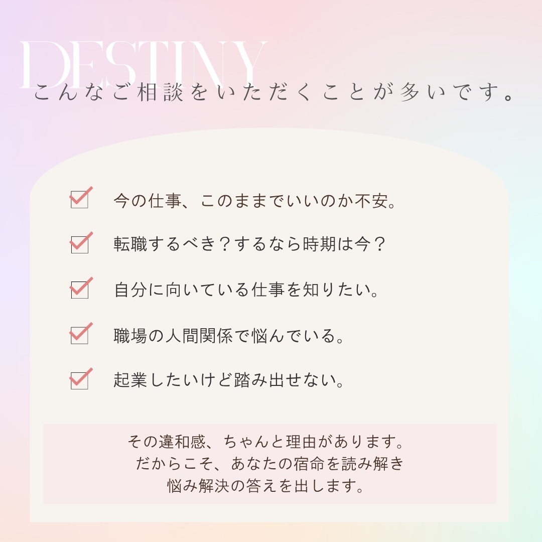 このままでいいの？仕事・転職・独立の答えを出します 動くべき？待つべき？仕事の迷い、今すぐ整理できます！ イメージ2