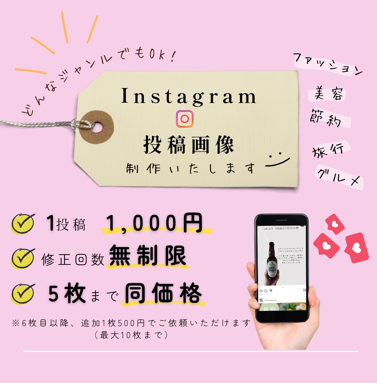 Instagramの投稿画像制作いたします ターゲット・世界観に合わせたデザインを制作いたします イメージ1