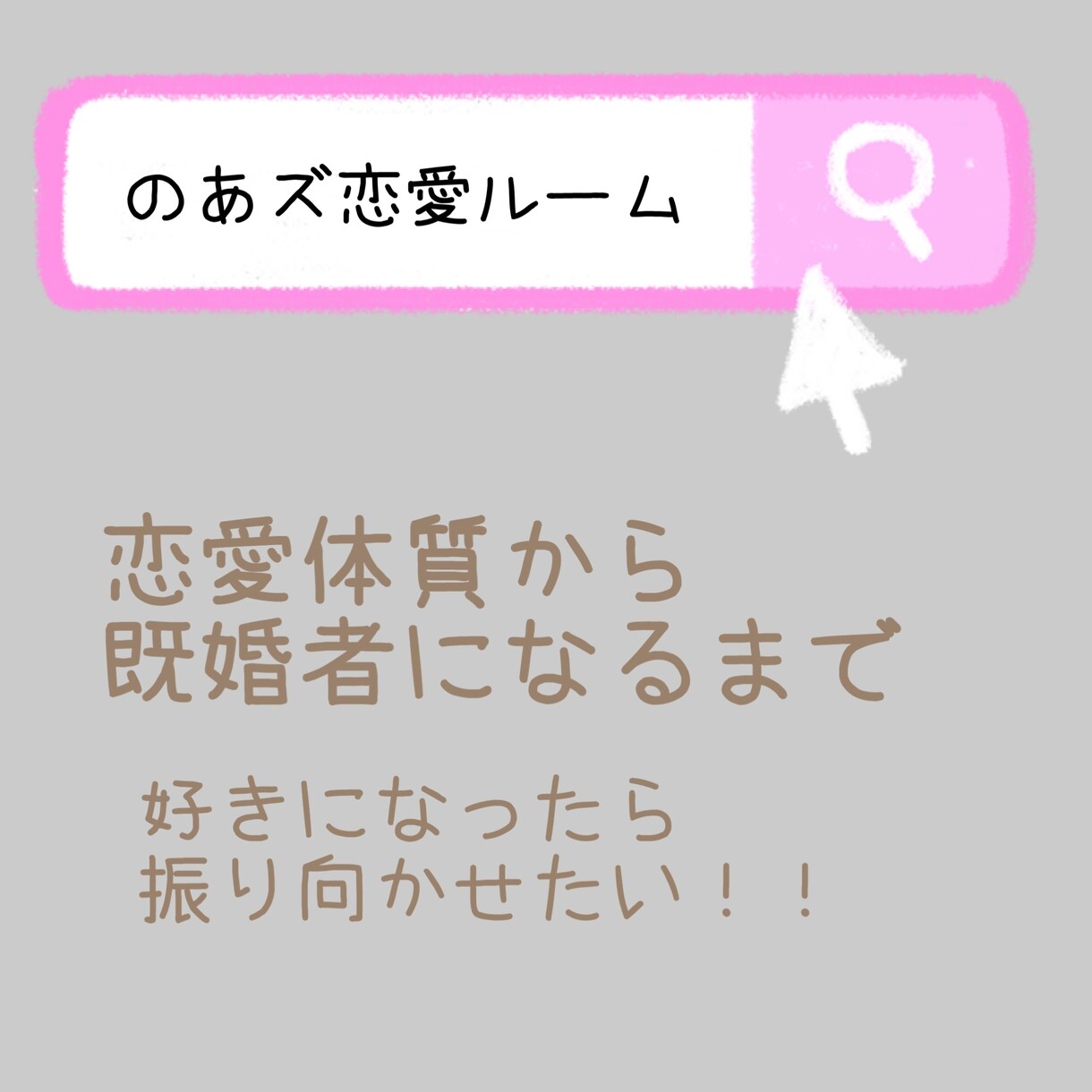 恋愛相談乗るし恋愛雑談なんでも聞きます 相談やアドバイスや聞き役恋愛系なんでも！ イメージ2