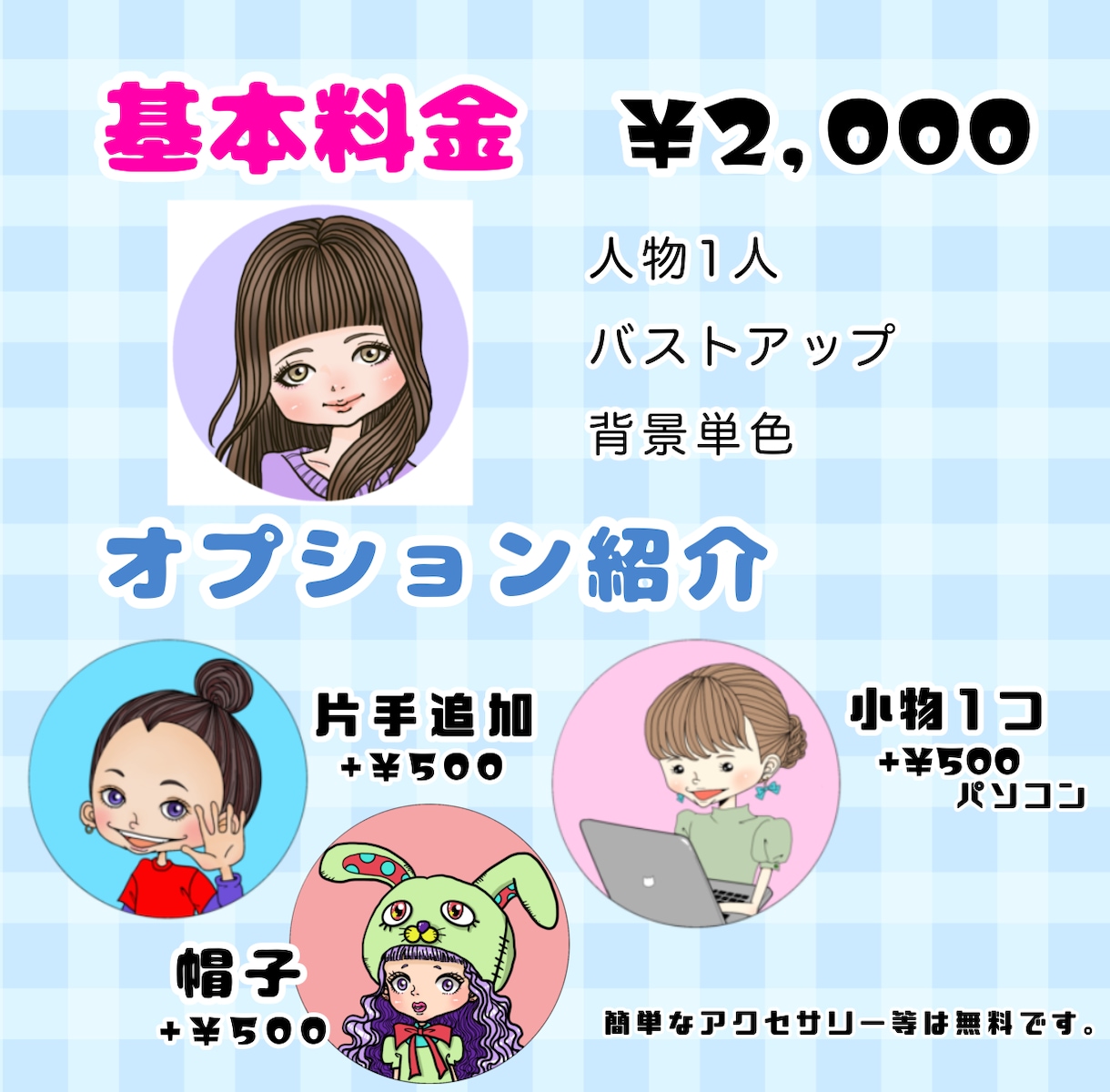 SNS・ブログで使えるイラストをお描きします 商用利用OK！SNS・ブログ・メッセージカード・ビジネスに！ イメージ5