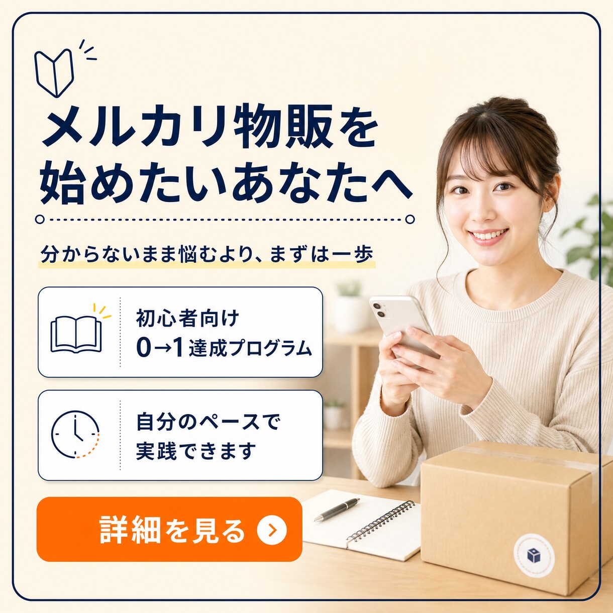 今が旬のメルカリ物販方法を教えます 副業で悩んでおられる方や商品販売の仕方がわからない方必見 イメージ4