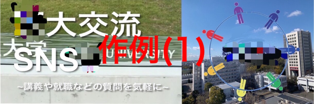 ヘッダー画像を作成します 各SNSやホームページのサイズに応じたヘッダーを作成します。 イメージ2