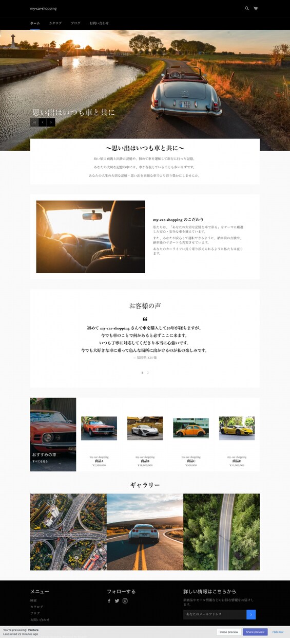 限定1名 激安・爆速でオンラインショップ作ります shopify公式認定partnerによる本気の制作！！ イメージ4