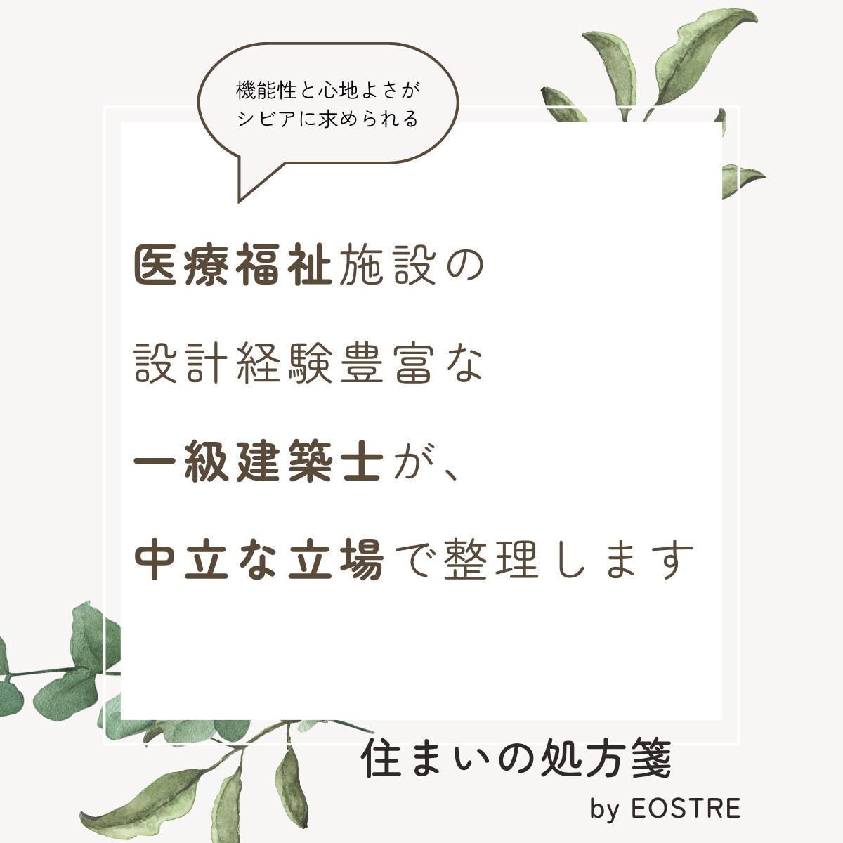 家づくりの優先順位整理を整理します 住まいの処方箋｜建築士と家づくり前のプロセスを楽しむ イメージ4