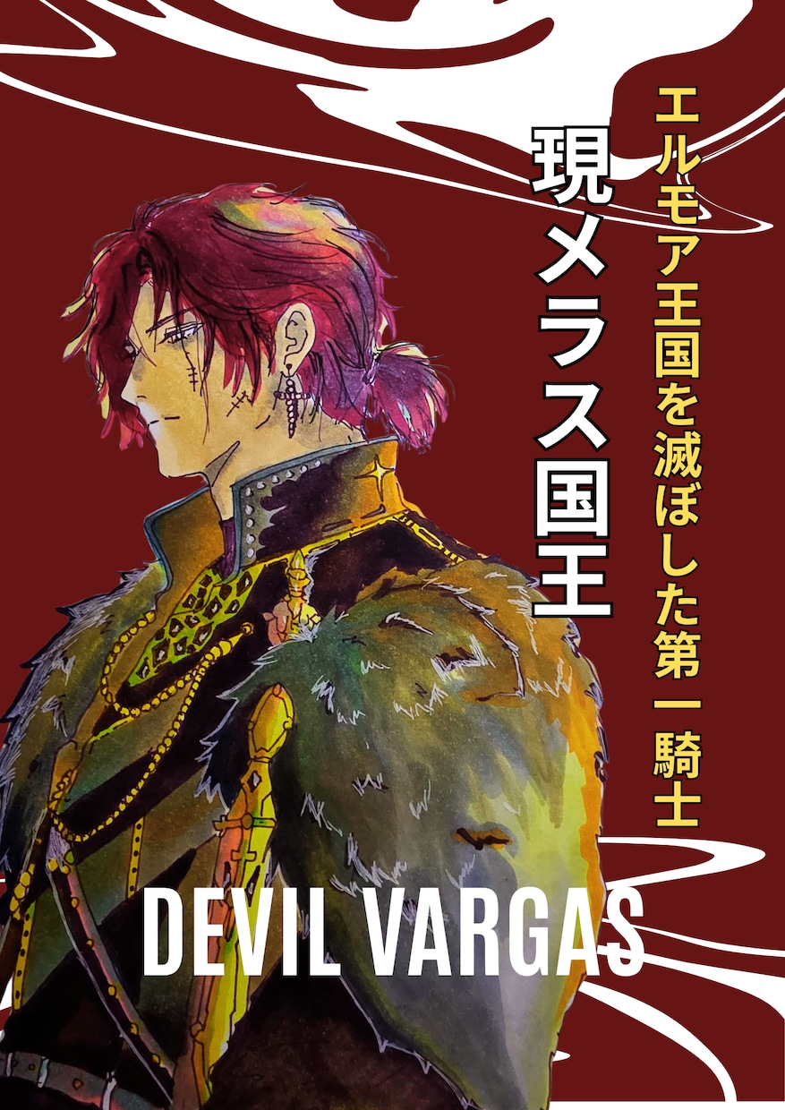 低予算・短納期で同人誌表紙作ります ギリギリ入稿応援！！ポップ・妖艶・シンプルお任せ下さい イメージ1