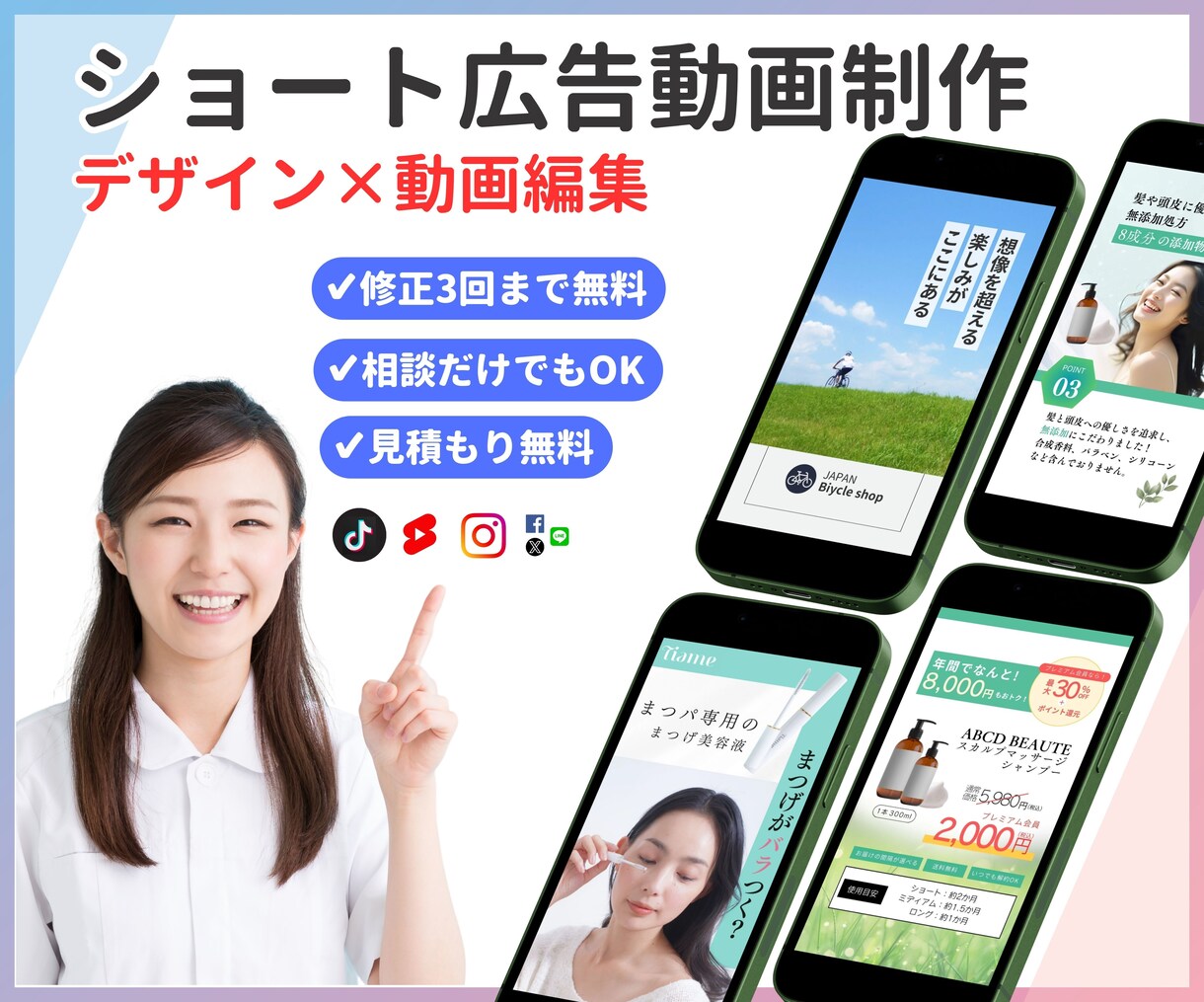 美容系・EC特化！広告動画作成いたします 商品やサービスを丁寧に紹介！お気軽にご相談ください！ イメージ1