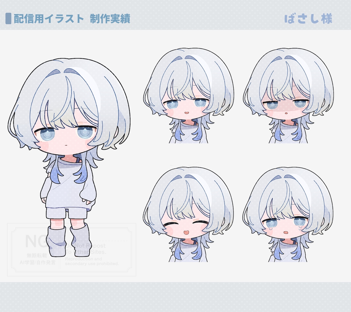 ミニキャラ(SD・デフォルメ)イラスト制作します 商用利用料込み◎配信・グッズ・アイコン・スタンプなどに！ イメージ6