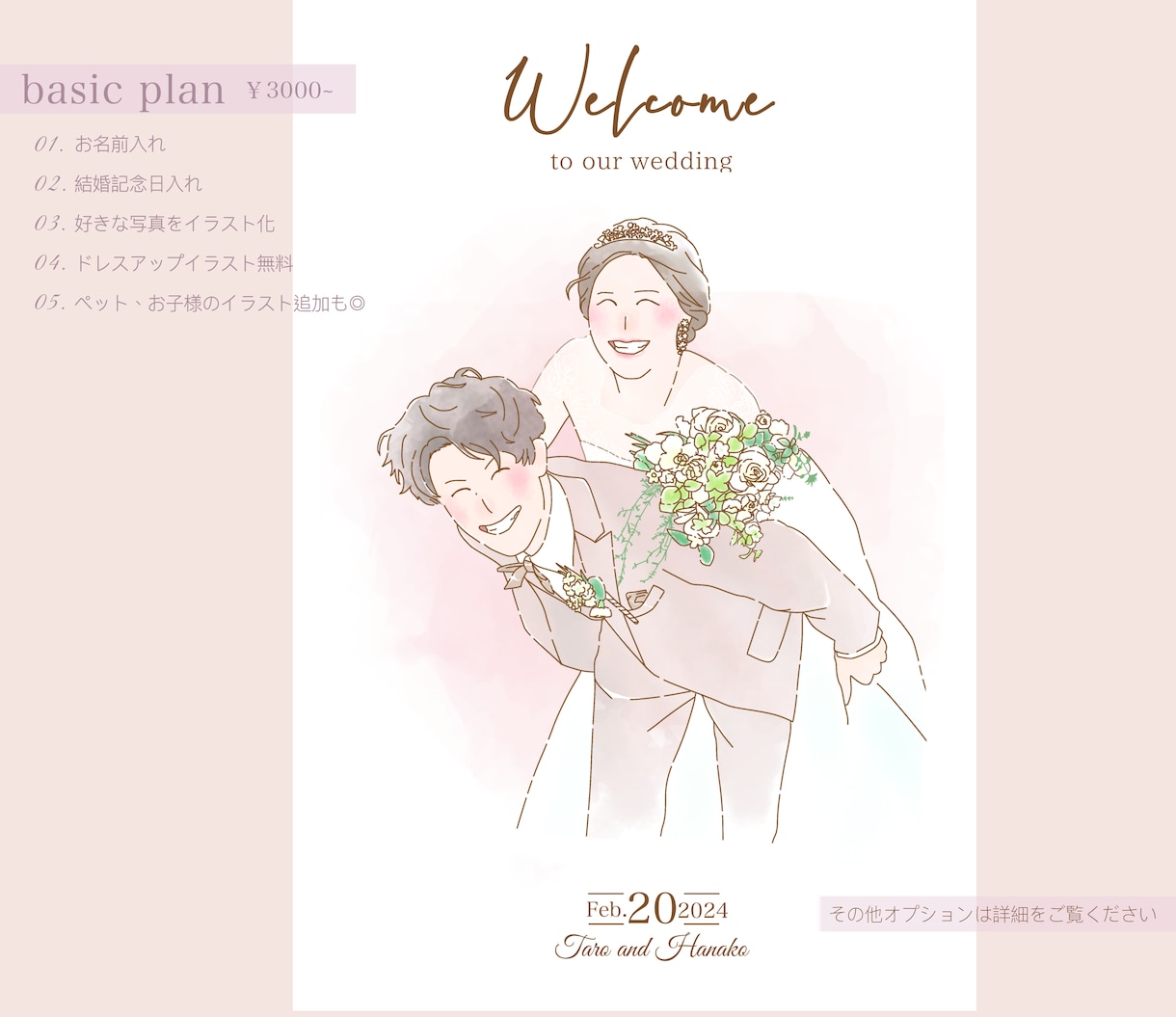 シンプルな似顔絵入りウェルカムボード作成します シンプルなデザインの似顔絵でどんな結婚式にもぴったりです︎✿ イメージ2