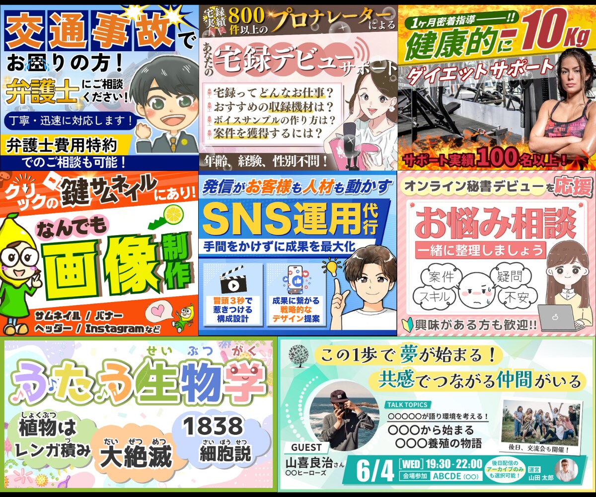 埋もれてるサービスを宣伝するサムネイルに変えます 【事業主の方】内容を整理して、魅力が伝わるサムネをご提案！ イメージ9