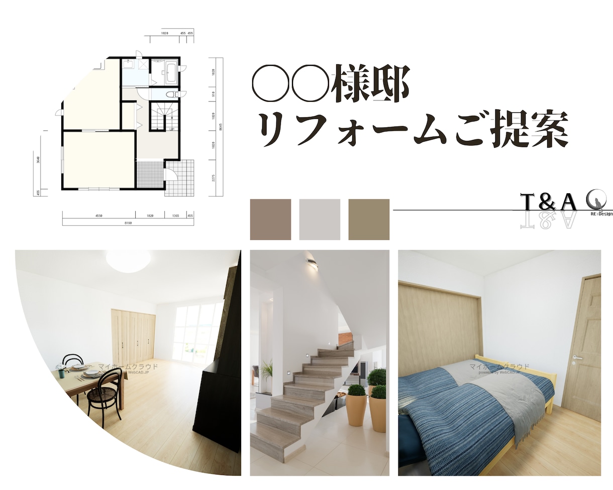 今の住まいも変幻自在、貴方の家の可能性を広げます 快適で住みやすいリフォームのご提案致します。 イメージ1