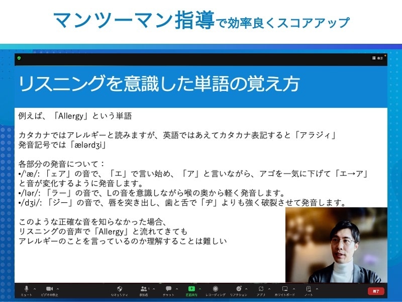 オンラインでTOEIC対策マンツーマン指導します 短期間でTOEIC600~800点目標を実現させるプロ イメージ2