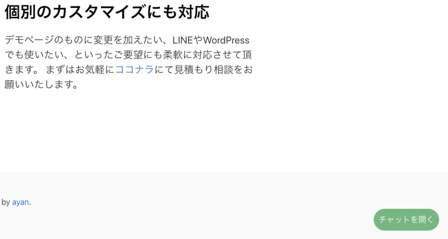御社サイトにチャットボット（月額制）を導入します チャットボットの自動応答で御社の問い合わせ対応を効率化します イメージ4