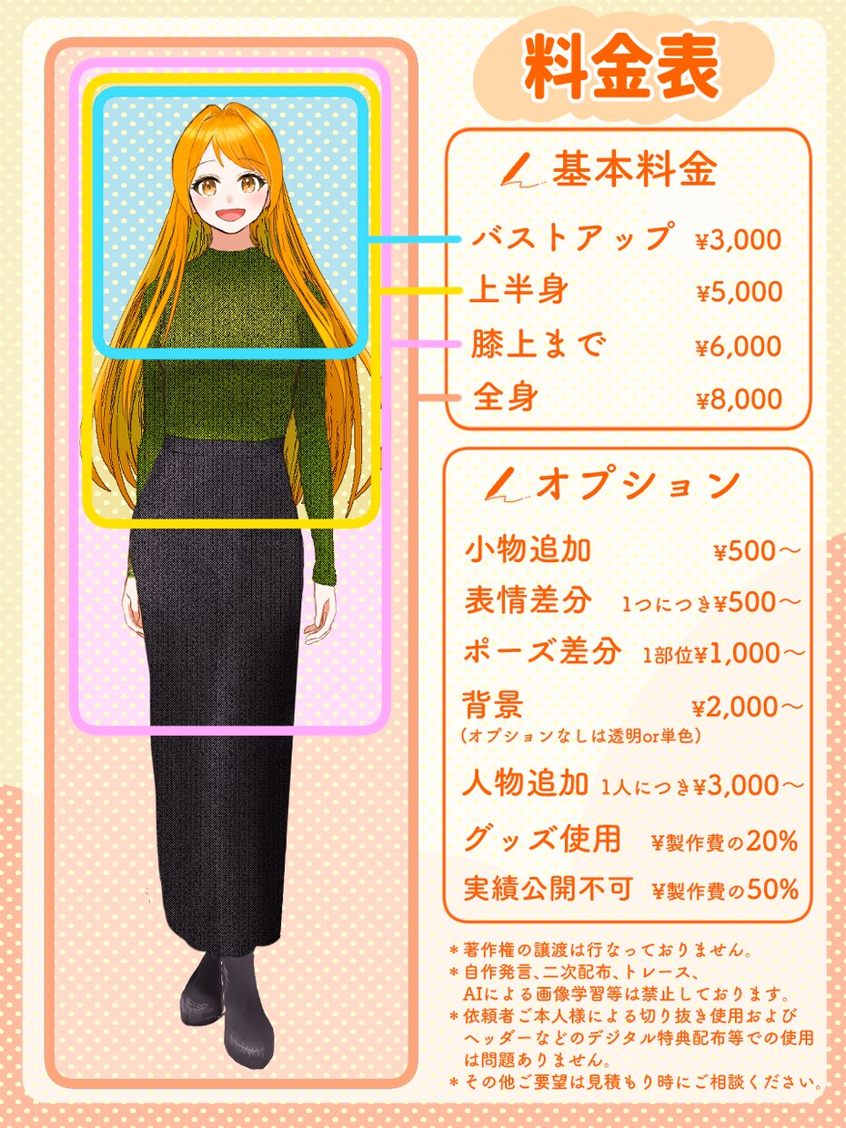 アイコン・立ち絵・イラスト描きます Xのアイコン/IRIAMなどの配信用におすすめ！ イメージ2
