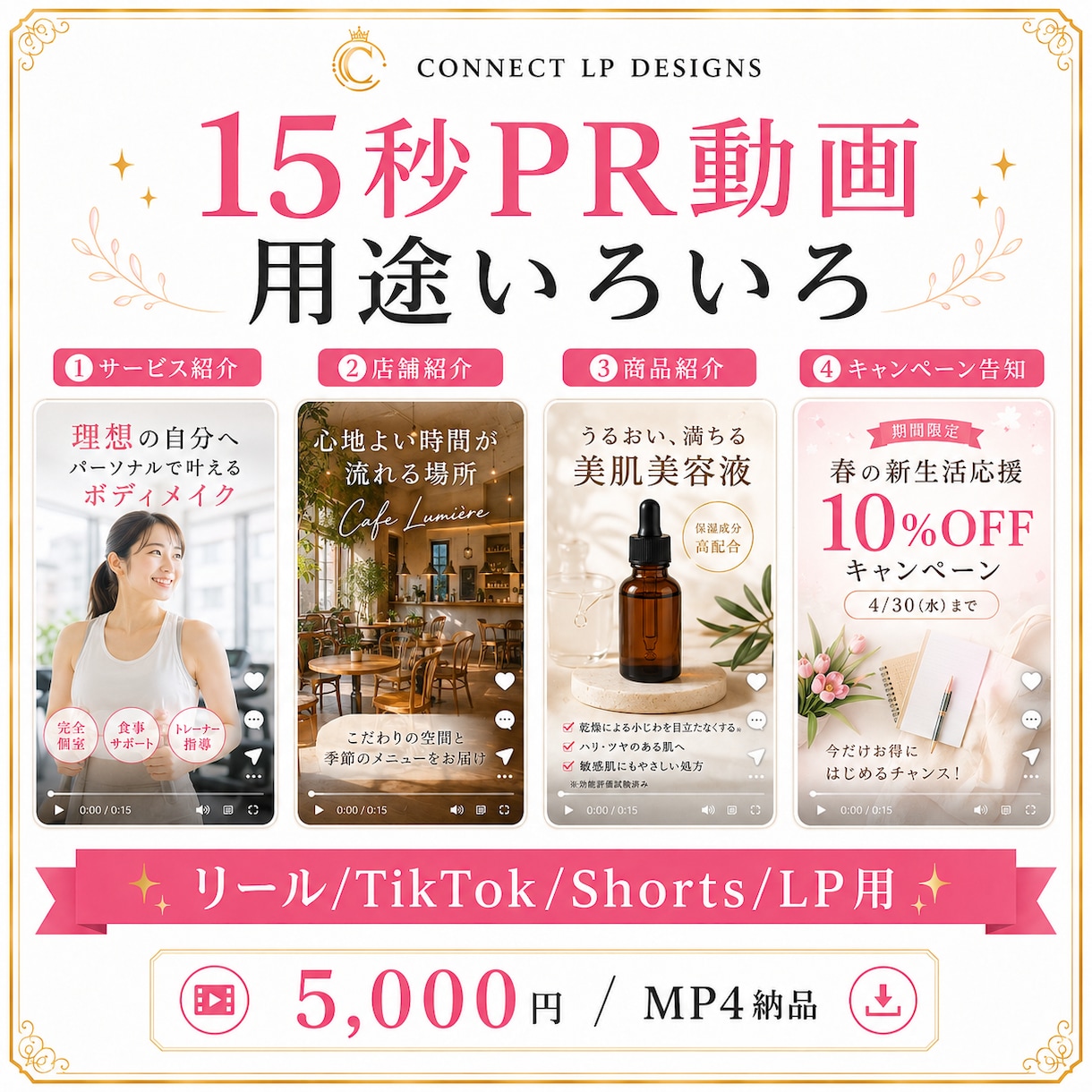 SNS用リール・15秒PR動画を制作します 写真からリール・TikTok・ショート用の縦型PR動画を制作 イメージ2