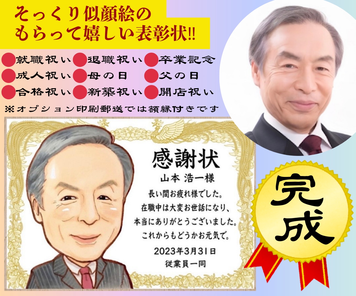 還暦 古希 米寿のプレゼントに似顔絵を制作します 制作実績1万枚超えのプロが描くそっくりで可愛い似顔絵 イメージ4