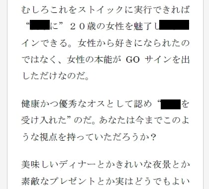 モテる方法～脱ナシ判定！出会いの５秒を研ぎ澄ます モニター様急募80,000円→29,000円♡評価10件まで イメージ6