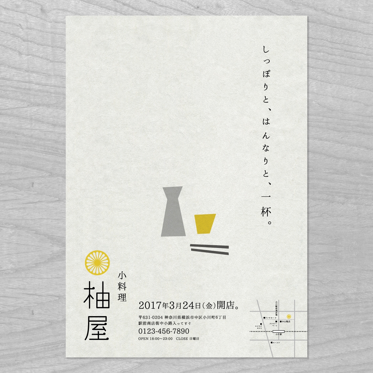 シンプルでオシャレなフライヤーをデザインいたします オリジナリティ溢れるフライヤーを制作いたします イメージ2