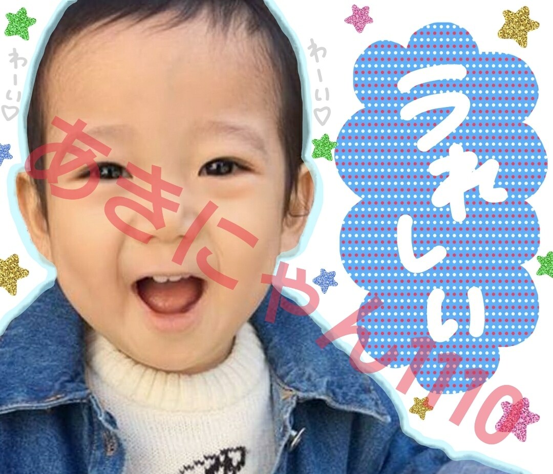 オリジナルLINEスタンプ作成します 子供やペットなどのお気に入りの写真をLINEスタンプに♡ イメージ3