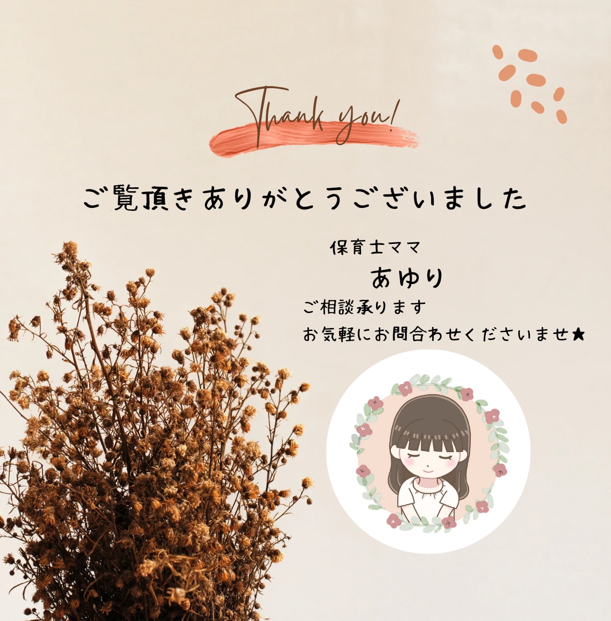 3日間★チャットで！子育ての相談受け止めます 悩み/不安/偏食/愚痴/登園渋り/ママ友　何でもお話下さい♡ イメージ9