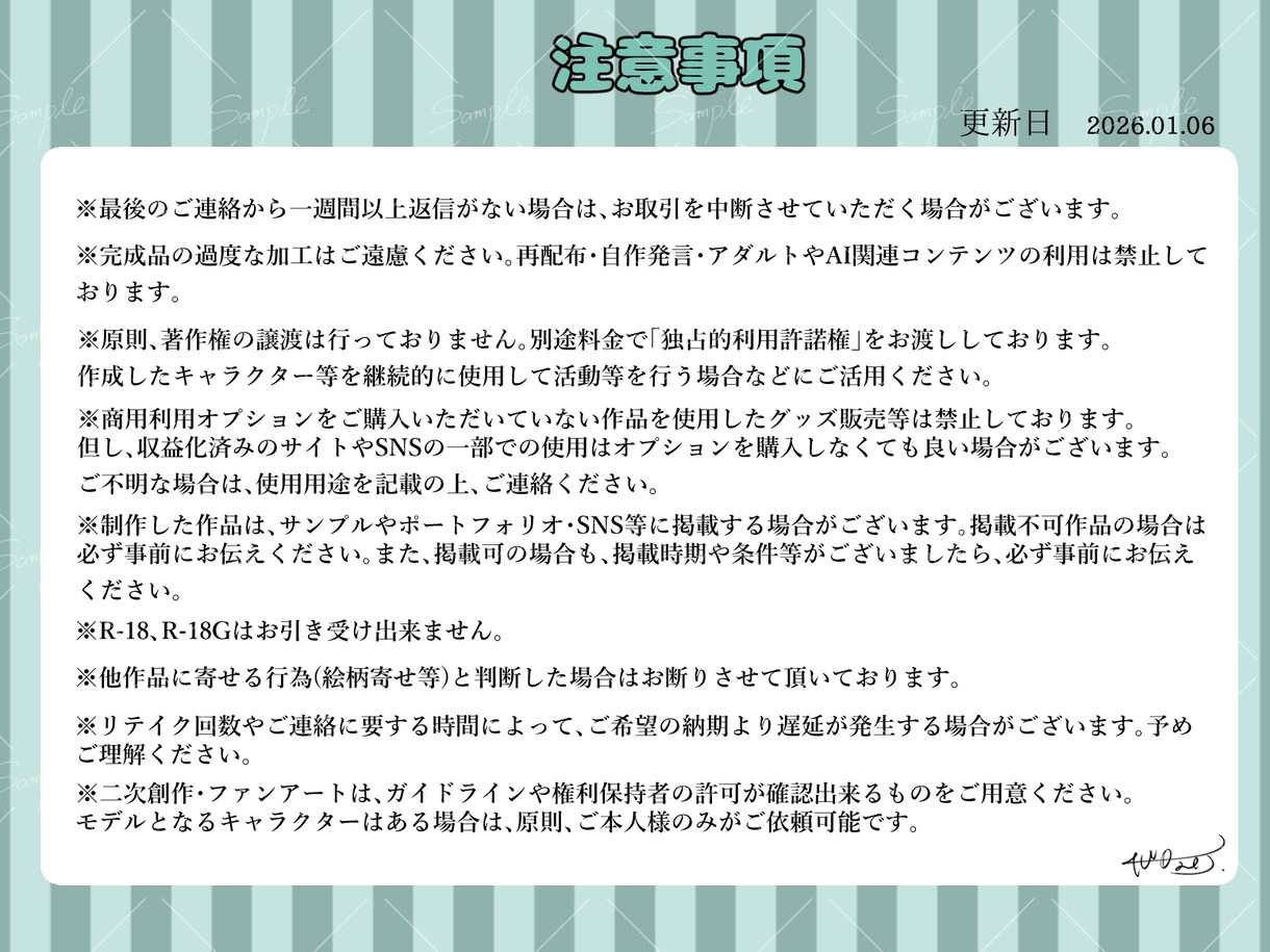 少女漫画のようなキラキラしたイラストを描きます 【短納期対応可能！】イラスト全般おまかせください イメージ3