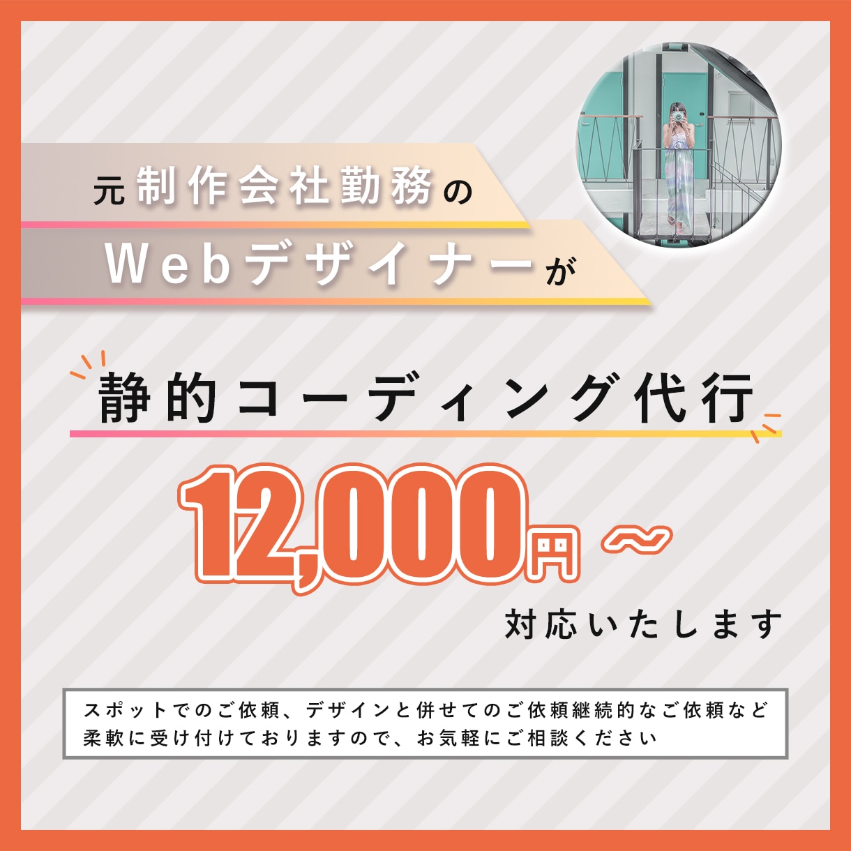 レスポンシブ◎サイトコーディングいたします ★元web制作会社勤務、実務に基づいたコーディング★ イメージ1